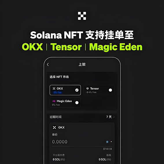 (ok app 下载网)交易所交易界面